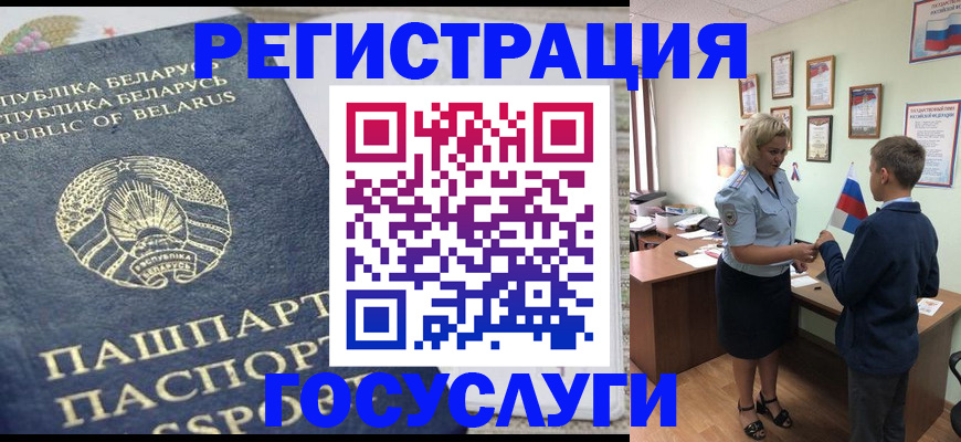 временная прописка в Кораблино