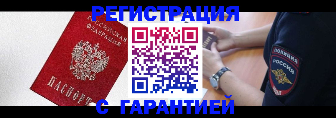 временная регистрация надежно в Кораблино